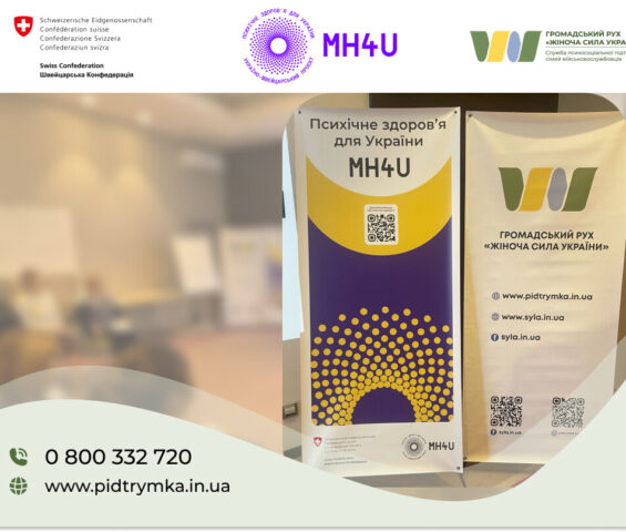 Зміцнення професійної стійкості: провели тренінг для фахівців Київського обласного центру допомоги захисникам України