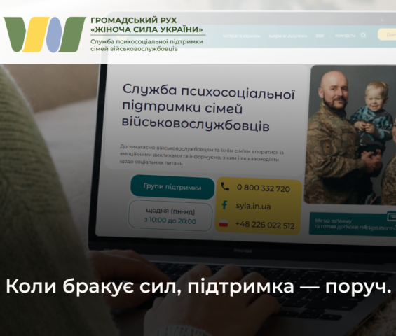 Від виснаження до відновлення: відгук про психологічну підтримку
