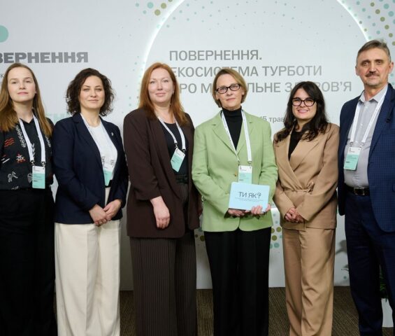 ПОВЕРНЕННЯ: розмова про ментальне здоров’я, яка має ставати системою