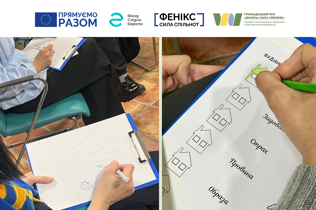 Після навчання за програмою «Місце сили» підтримка в громадах допомагає вистояти: досвід групи в Сумах Після навчання за програмою «Місце сили» підтримка в громадах допомагає вистояти: досвід групи в Сумах