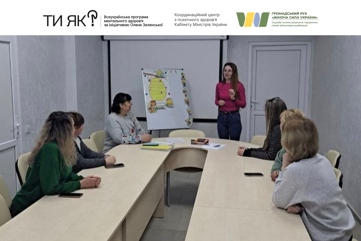 Після навчання «Ведення груп підтримки для дружин і матерів військовослужбовців» за програмою «Місце сили» підтримка в громадах стає ближчою: досвід групи в Умані