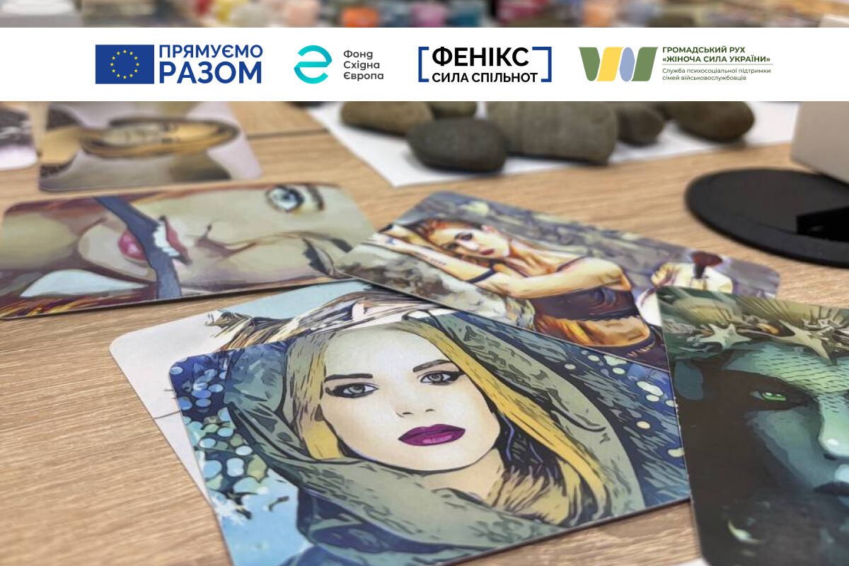 Розбудовуємо мережу підтримки для родин військовослужбовців за авторською програмою ГО «Жіноча Сила» «Місце сили»: досвід групи в Хмельницькому