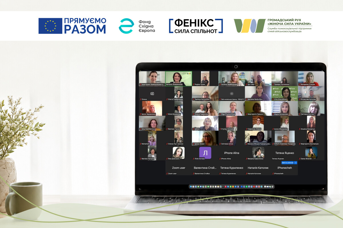 Як зробити підтримку родин військовослужбовців більш доступною у громадах: відбулася міжсекторальна онлайн-зустріч